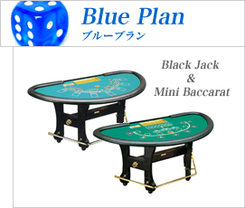 ブラックジャック＆ミニバカラ