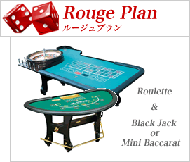 ルーレット＆ブラックジャック　or ミニバカラ