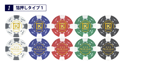オーダーカジノチップ　1　箔押しタイプ1