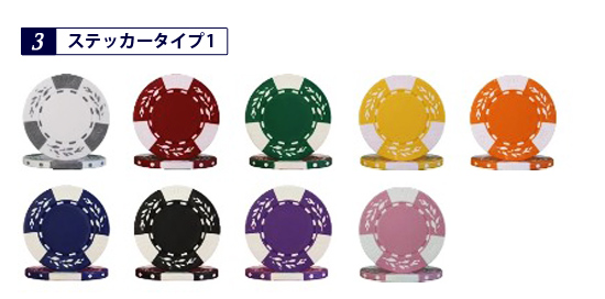 オーダーカジノチップ　3　ステッカータイプ1