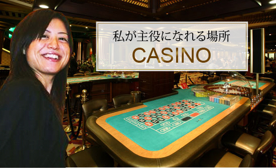 カジノイベントでカジノディーラーとして活躍できます！